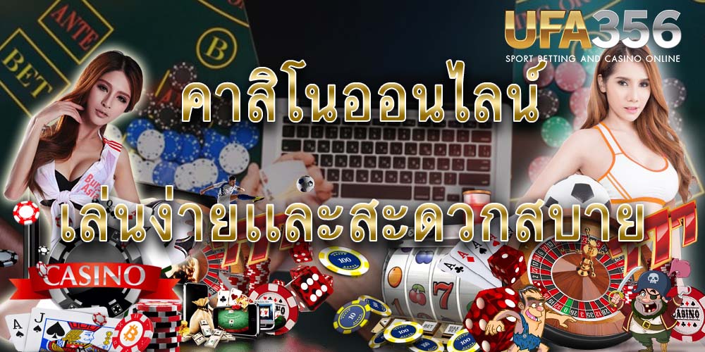 คาสิโนออนไลน์ ไทย - คาสิโนออนไลน์ไทย